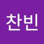 @고찬빈-x2t