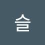 @이슬-w4v
