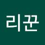 @누리꾼-w6k