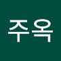 @김주옥-x4d