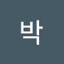 @박이경영복화