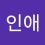 @손인애-e1j