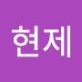 @성현제-q6u