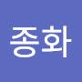 @박종화-l6z