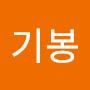 @박기봉-j7b