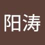 @阳涛-z5z