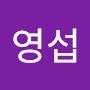 @임영섭-y5i