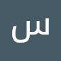 @سعدالقحطاني-ي3ص