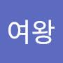 @최선의여왕