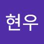 @노현우-b5n