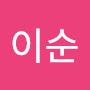 @박이순-l6n