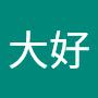 @銭大好