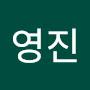 @영진-u6y