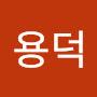 @변용덕-p1f