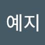 @김예지-g8g