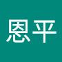 @徐恩平-v8d