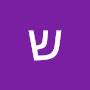 @שירשנהב-מ5ט