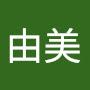 @楯由美-e1t