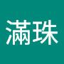 @劉滿珠-t5u