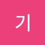 @김기-w1s