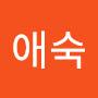 @이애숙-j1h