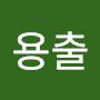 @박용출-t3t
