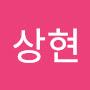 @박상현-h2z