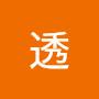 @大川端透