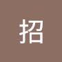 @智慈招