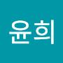 @이윤희-g7z3t