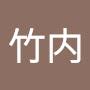 @竹内三起也