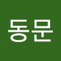 @임동문-w9v