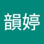 @陳韻婷-g9t