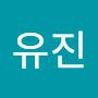 @이유진-e8s1r