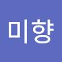 @최미향-k7h