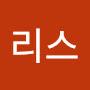 @키스리스