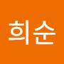 @임희순-o6k