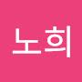 @박노희-n4w
