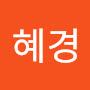 @추혜경-i6m