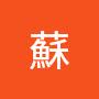 @蘇蘇-f2s