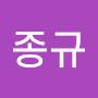 @원종규-f8s