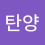 @달탄양