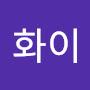 @이화이-e9x