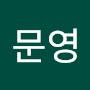 @최문영-n5n