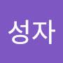 @이성자-q6d2n
