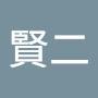 @澁谷賢二-n9t