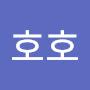 @호호-o2e