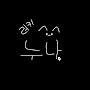 @럭키업고튀어-1004
