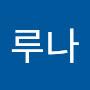 @쭈눙-y7m