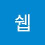 @쉡님